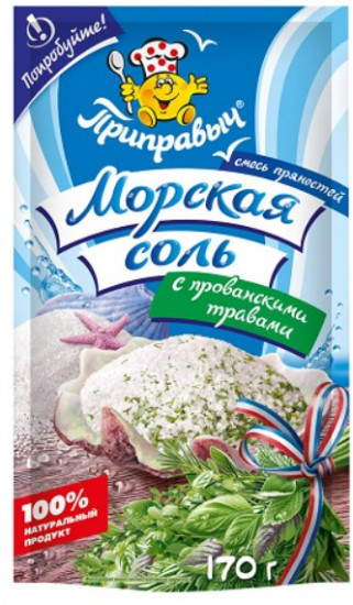 Приправа «Морская соль с прованскими травами»
