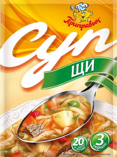 Суп «Щи на говяжьем бульоне»