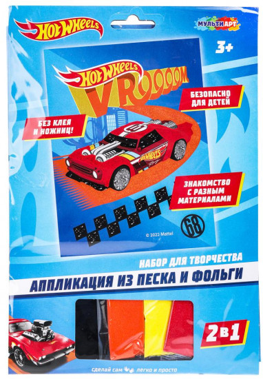 Аппликация «Hot Wheels»