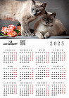 Календарь-плакат «Кошачья парочка»