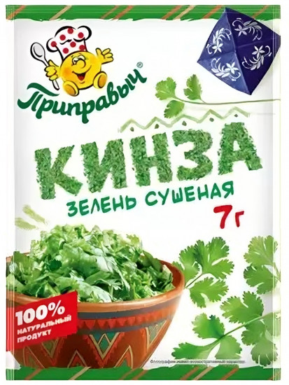 Кинза сушеная