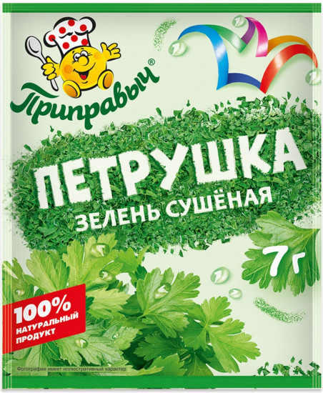 Петрушка сушёная