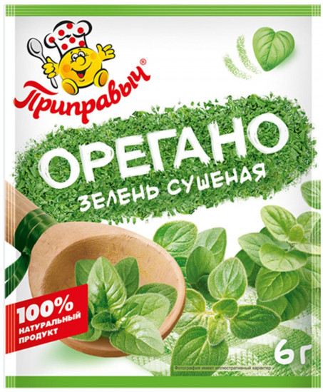 Орегано сушенный