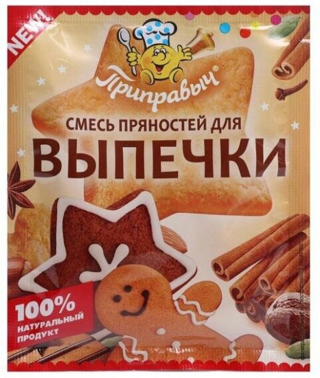 Смесь пряностей для выпечки