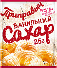 Ванильный сахар