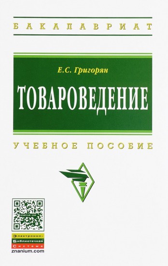 Нутрициология Учебник Скачать - productrelizua