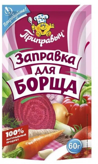 Приправа «Заправка для борща»