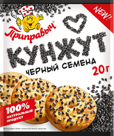 Кунжут черный
