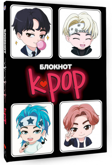 Блокнот «K-POP айдолы»