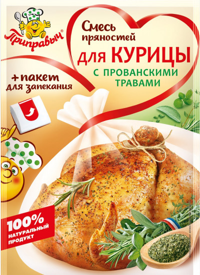 Смесь пряностей для курицы с прованскими травами