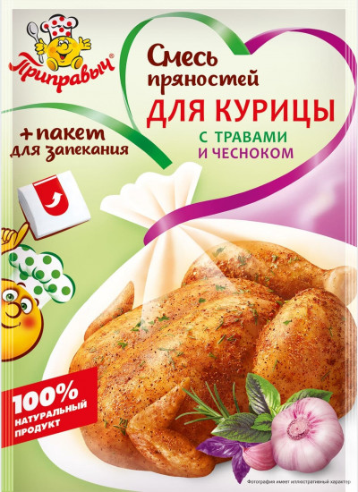 Смесь пряностей для курицы с травами и чесноком