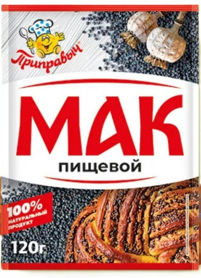 Мак пищевой