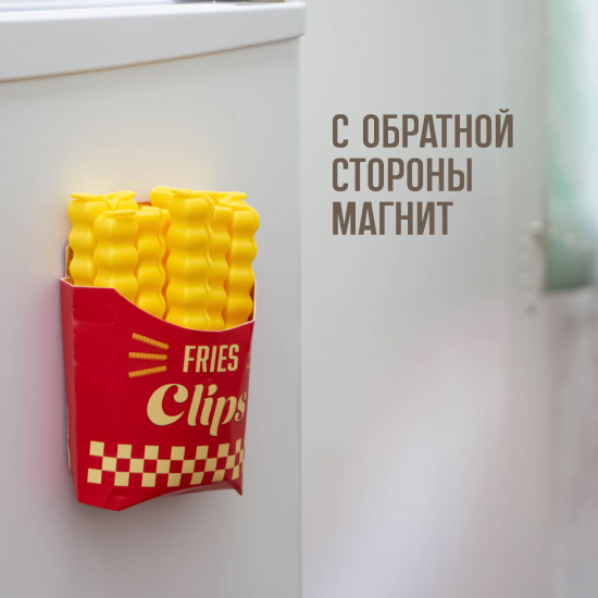Зажимы для пакета «Фри»