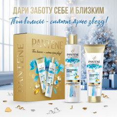 Набор по уходу за волосами «Увлажнение и сияние»