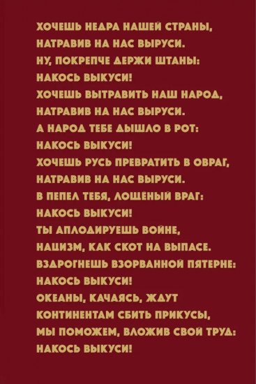 Тяжёлая река