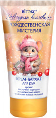 Крем-бархат для рук «Рождественская мистерия»
