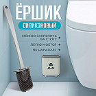 Ершик для унитаза