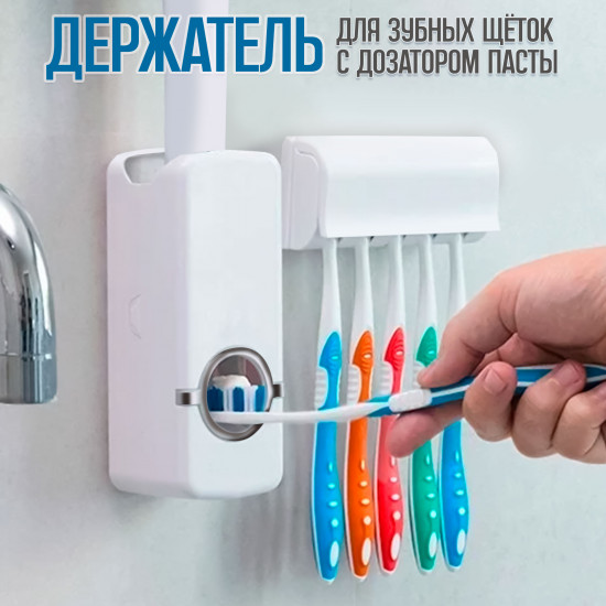 Контейнер для зубной пасты и щеток