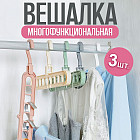 многоцветный