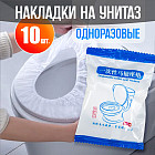 Набор покрытий для унитаза