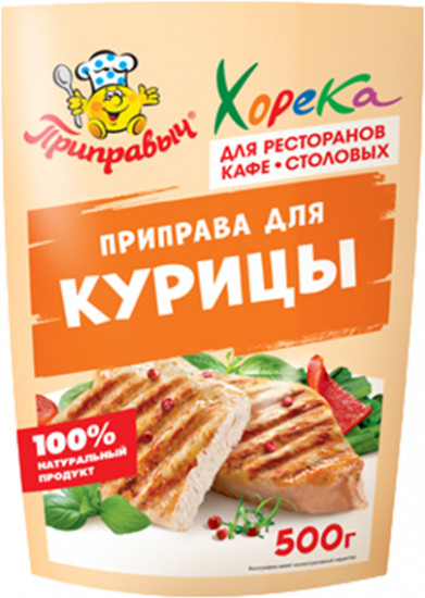 Приправа для курицы