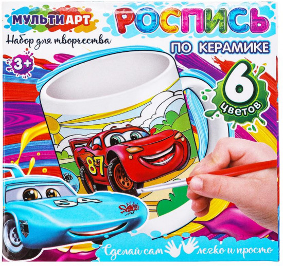 Кружка для росписи «Гоночные машинки»