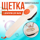 Щетка для обуви универсальная с дозатором