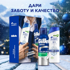 Набор подарочный