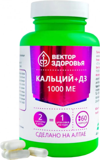 Комплекс «Кальций + Д3»