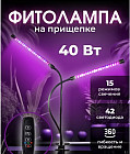 Фитолампа для растений
