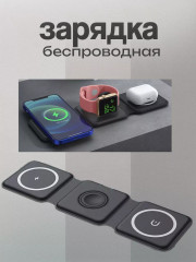 Беспроводная зарядка «Док-станция 3 в 1»