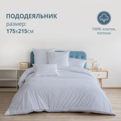Пододеяльник
