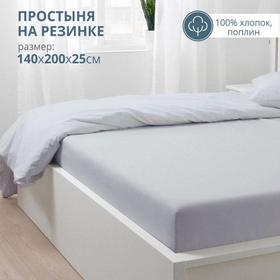 Простыня на резинке