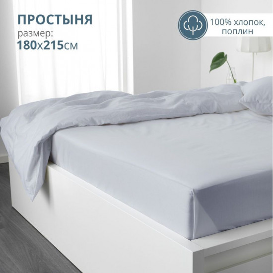 Простыня