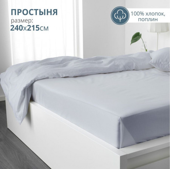 Простыня