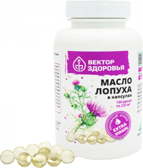 Капсулы «Масло лопуха»