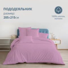 Пододеяльник
