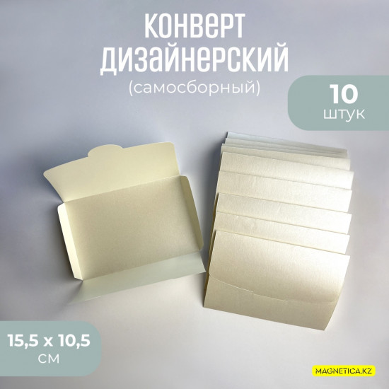 Комплект конвертов для денег