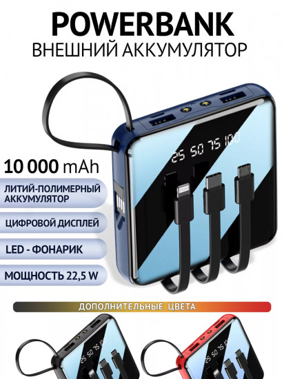 Power bank зеркальный