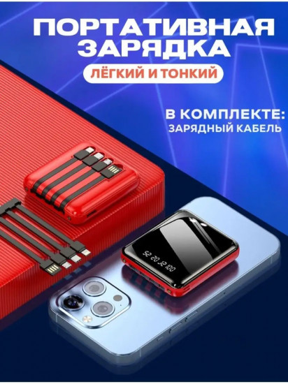 Power bank зеркальный