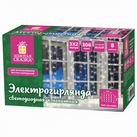 Электрогирлянда комнатная