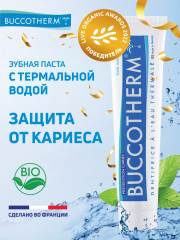 Натуральная зубная паста от кариеса с фтором
