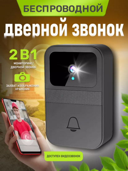 Звонок беспроводной дверной с камерой