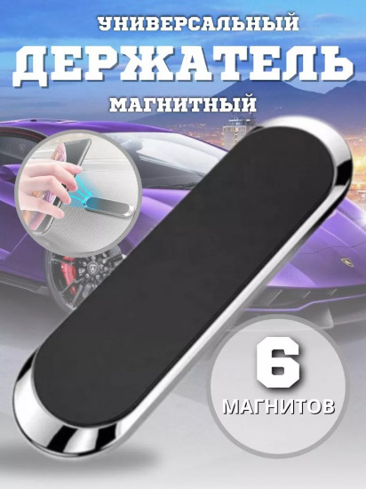 Магнит для телефона F6