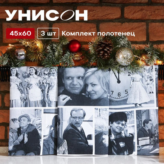 Комплект полотенец «Mosfilm»