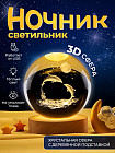 Стеклянный шар-ночник «Дельфин»
