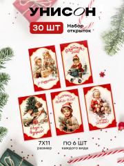 Набор открыток новогодних «Retro New Year»