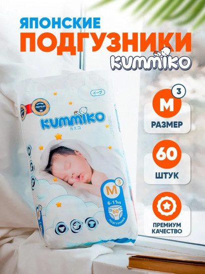 Подгузники детские
