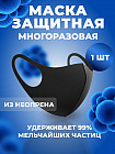 Маска защитная