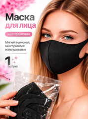 Маска защитная